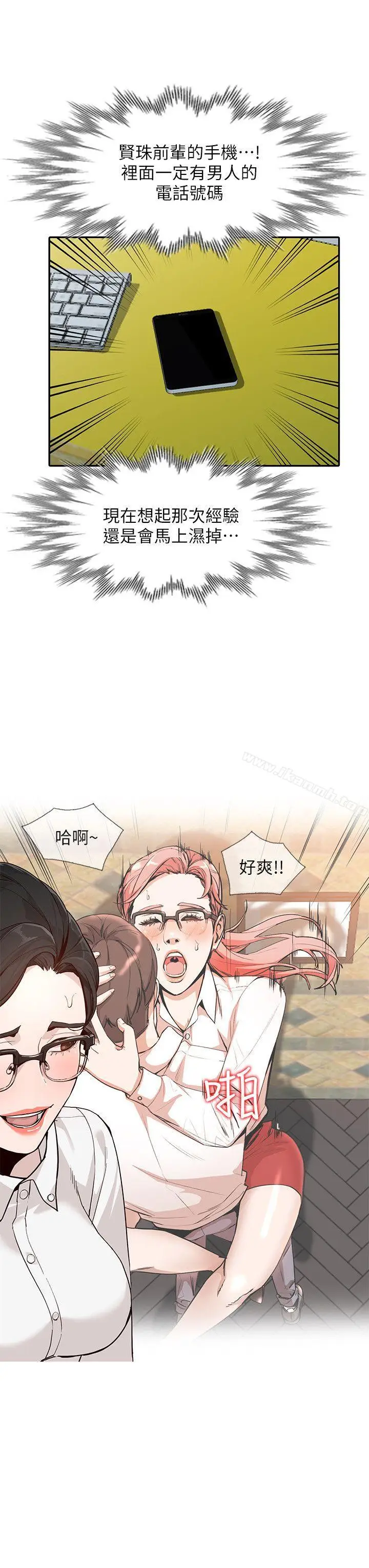 漫画《人妻姐姐》第26话第12张图
