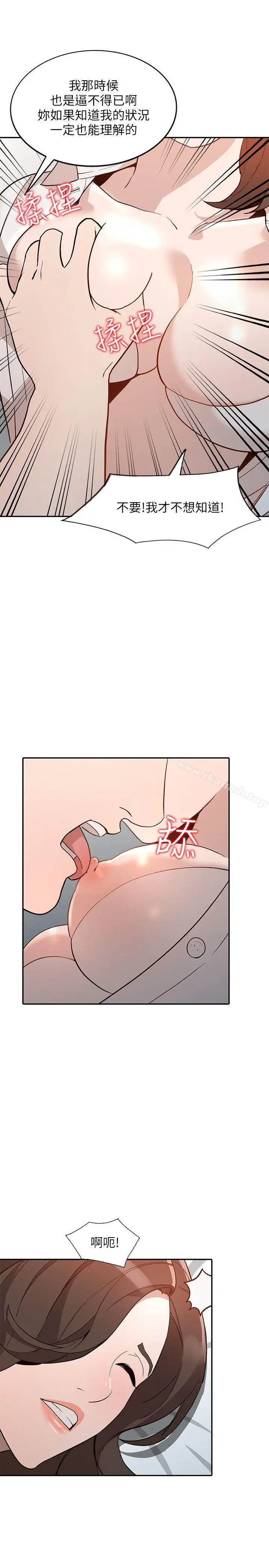 漫画《人妻姐姐》第26话第26张图