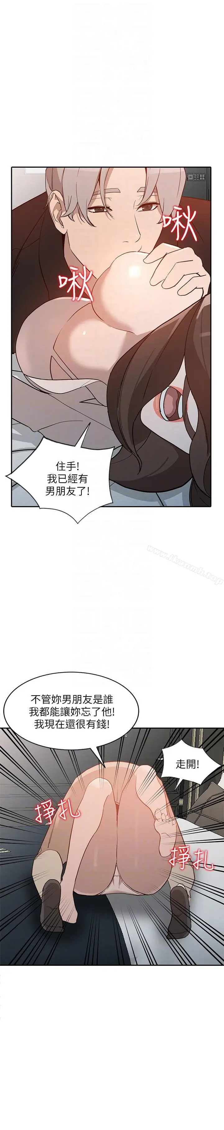 漫画《人妻姐姐》第26话第27张图