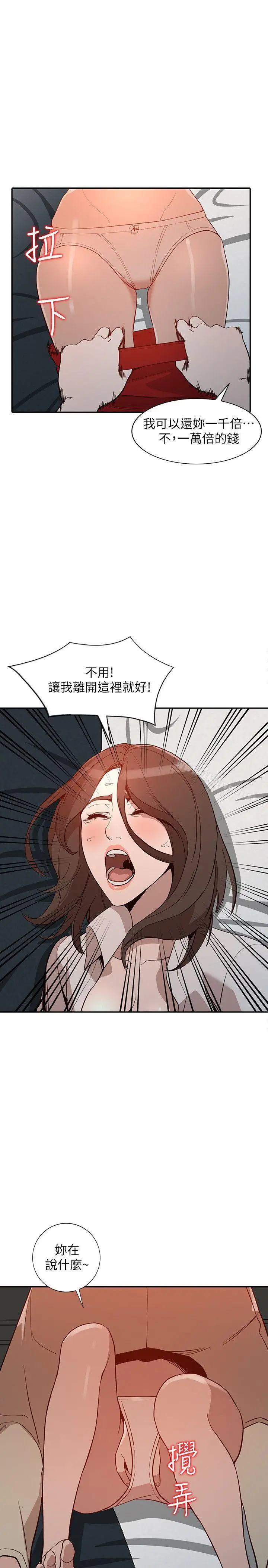 漫画《人妻姐姐》第26话第28张图