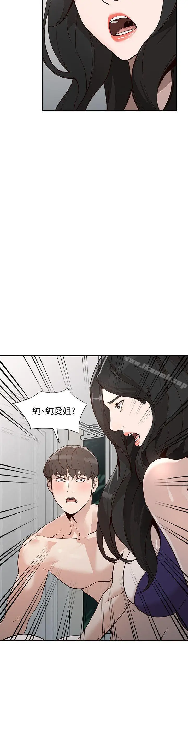 漫画《人妻姐姐》第26话第3张图