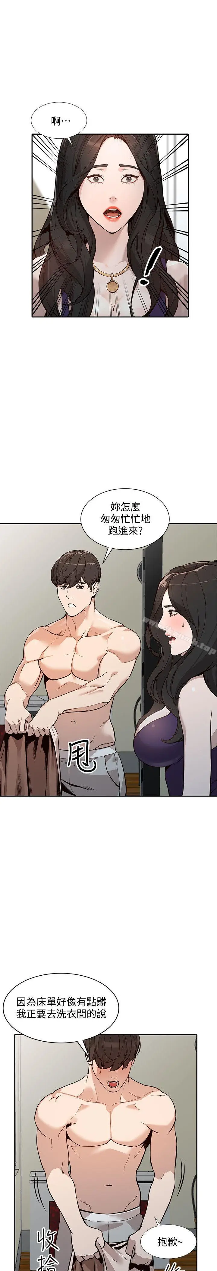 漫画《人妻姐姐》第26话第5张图