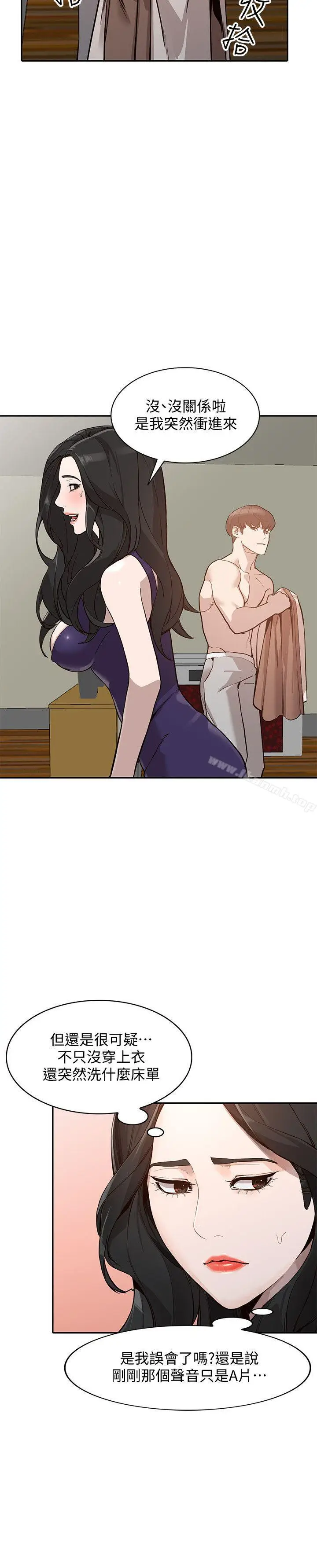 漫画《人妻姐姐》第26话第6张图