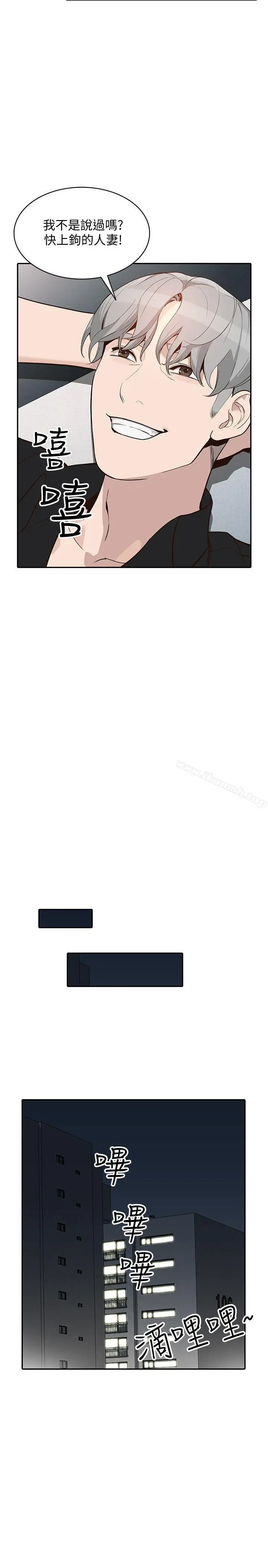漫画《人妻姐姐》第27话第10张图