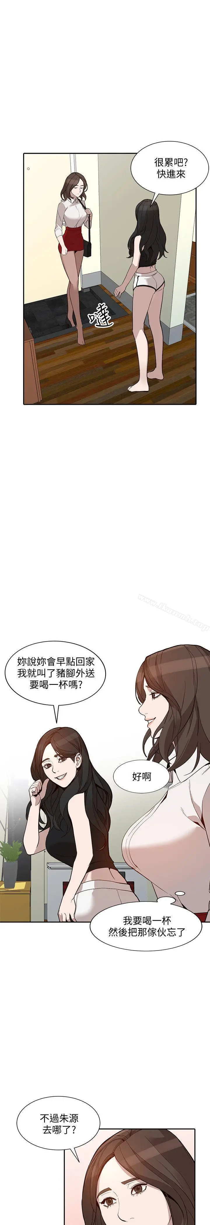 漫画《人妻姐姐》第27话第12张图