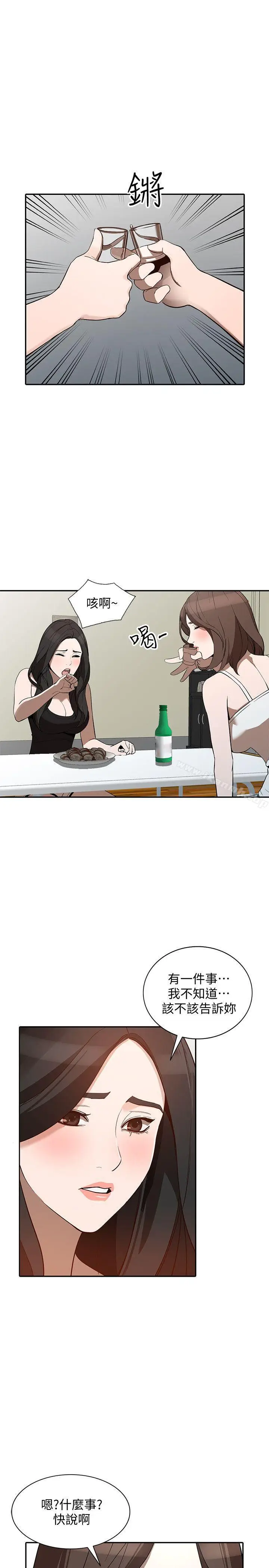 漫画《人妻姐姐》第27话第14张图