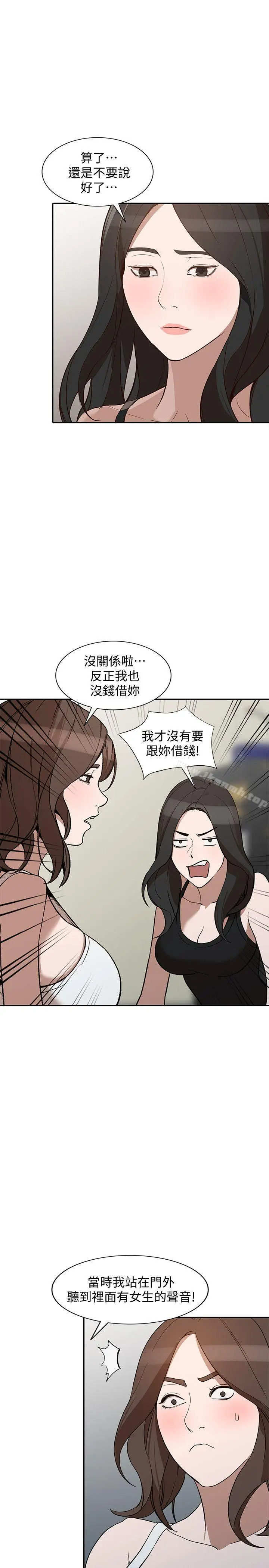 漫画《人妻姐姐》第27话第16张图