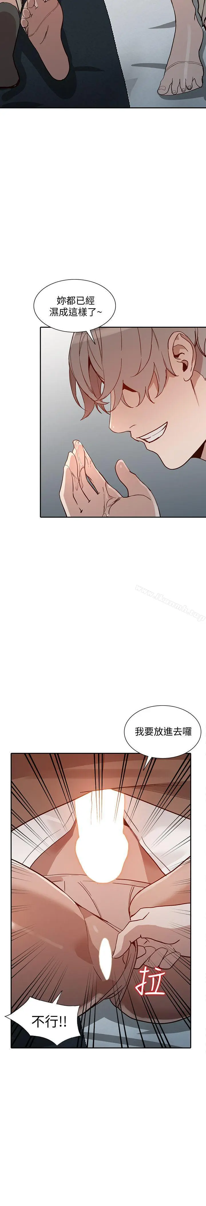 漫画《人妻姐姐》第27话第2张图