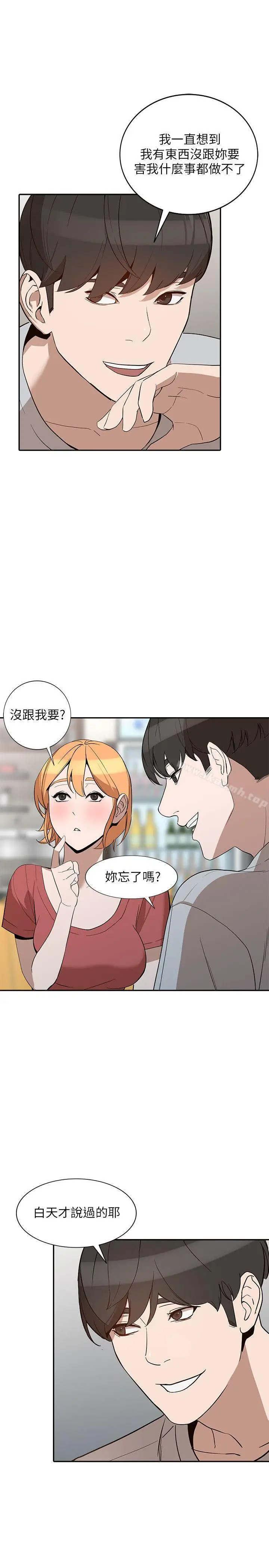 漫画《人妻姐姐》第27话第20张图