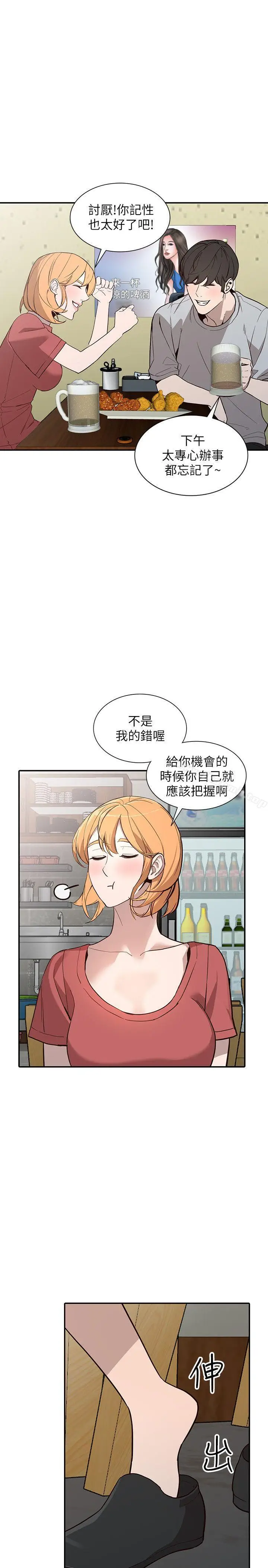 漫画《人妻姐姐》第27话第22张图