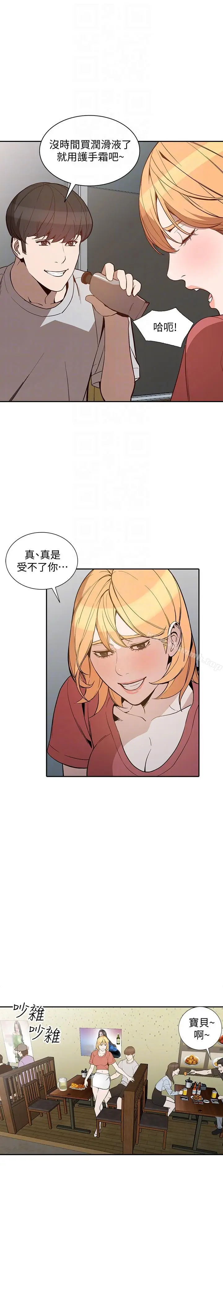 漫画《人妻姐姐》第27话第25张图