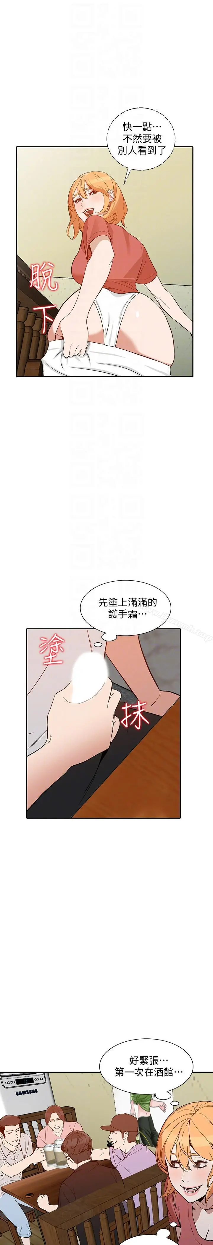 漫画《人妻姐姐》第27话第27张图