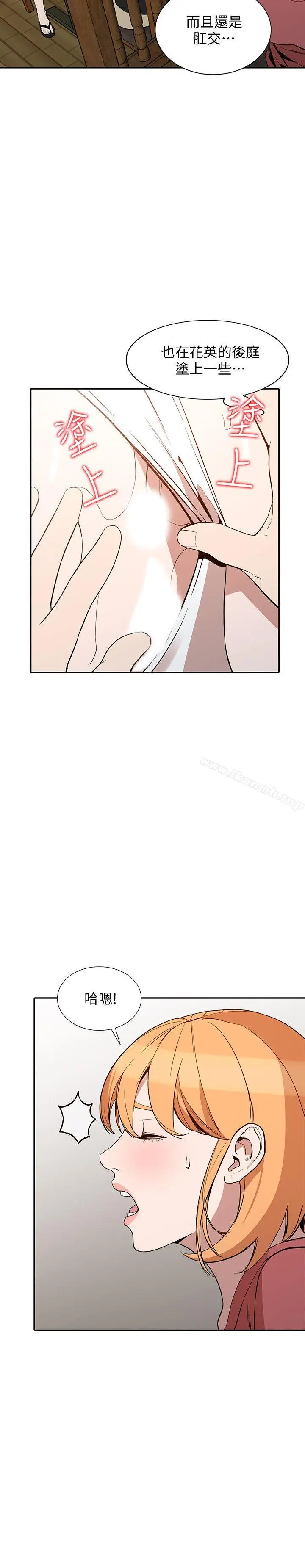 漫画《人妻姐姐》第27话第28张图