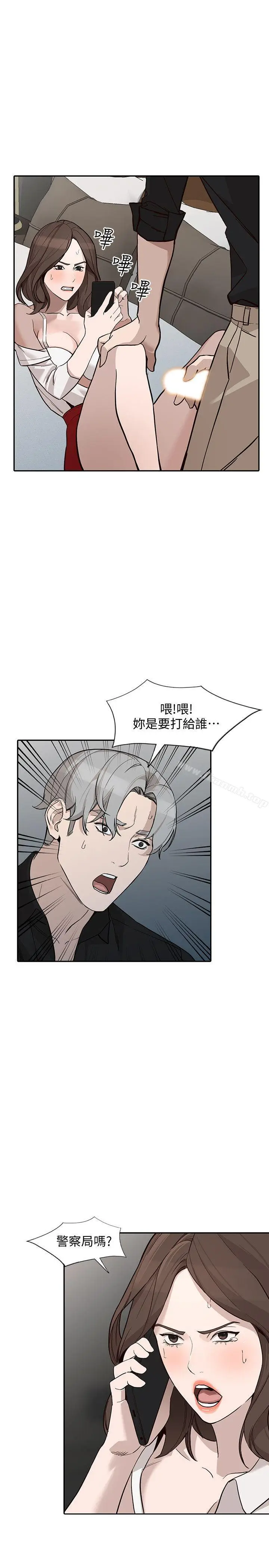 漫画《人妻姐姐》第27话第5张图