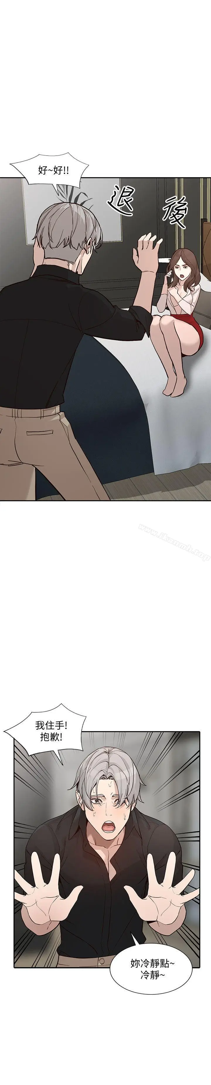 漫画《人妻姐姐》第27话第6张图