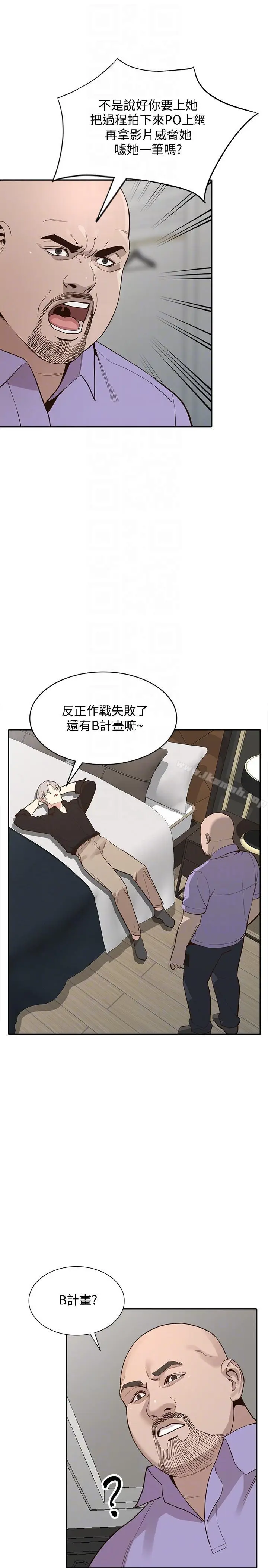漫画《人妻姐姐》第27话第9张图