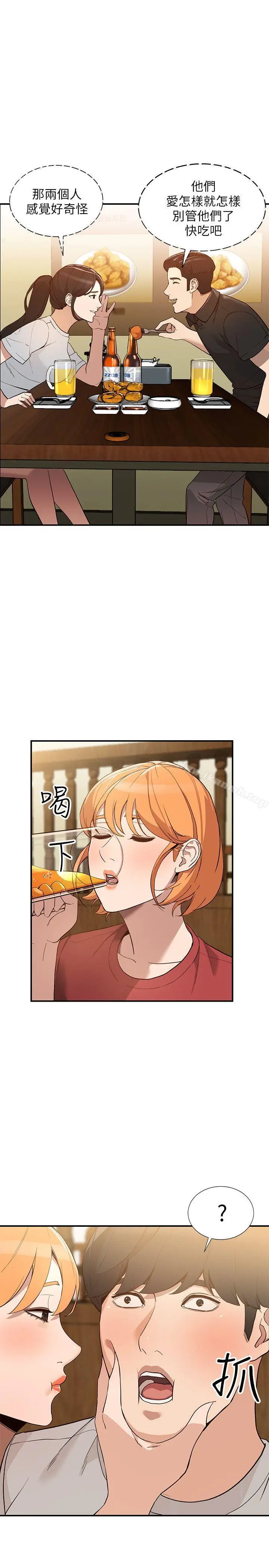 漫画《人妻姐姐》第28话第10张图