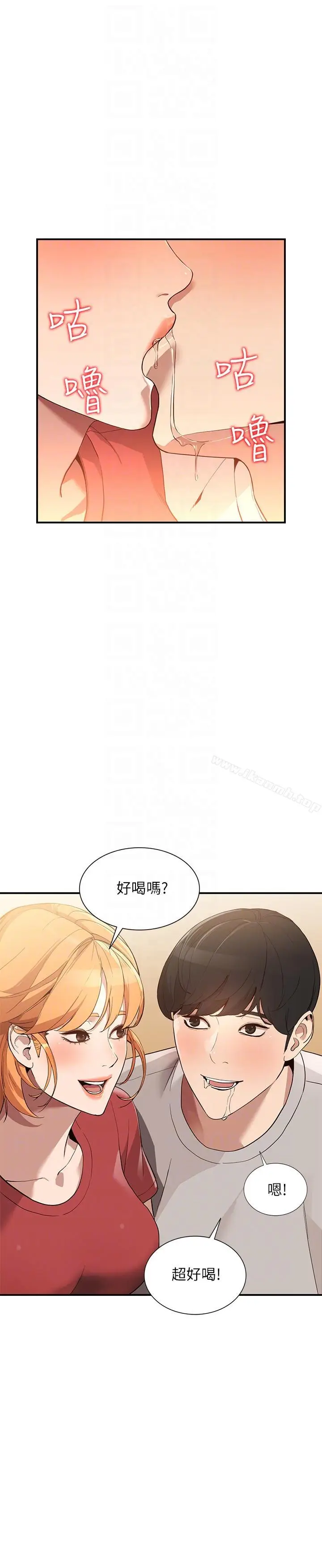 漫画《人妻姐姐》第28话第11张图