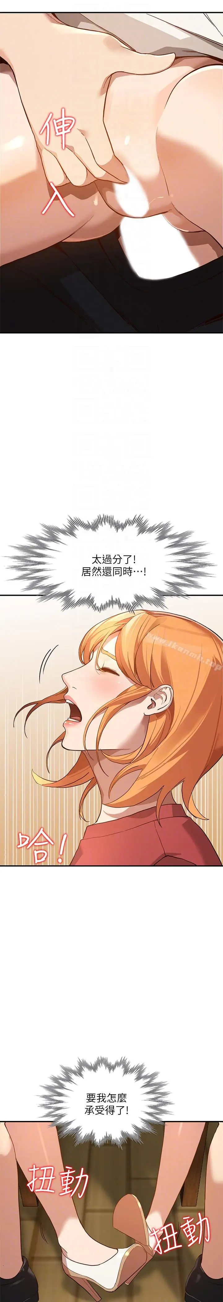 漫画《人妻姐姐》第28话第13张图