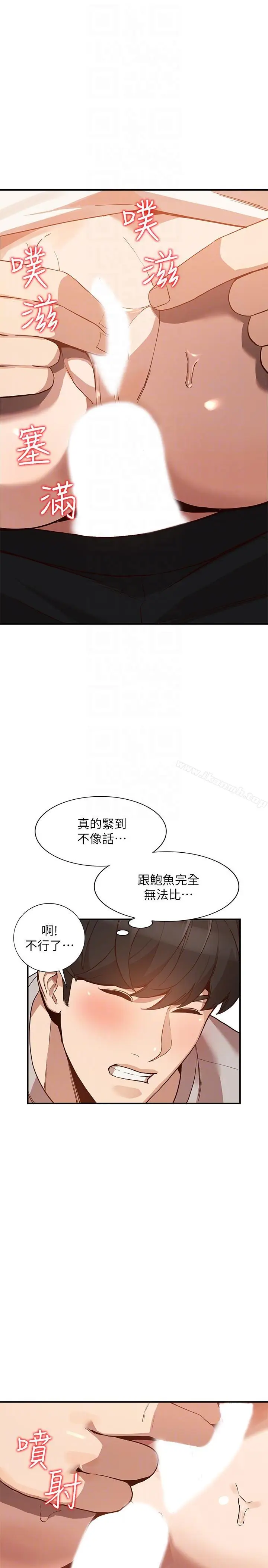 漫画《人妻姐姐》第28话第15张图