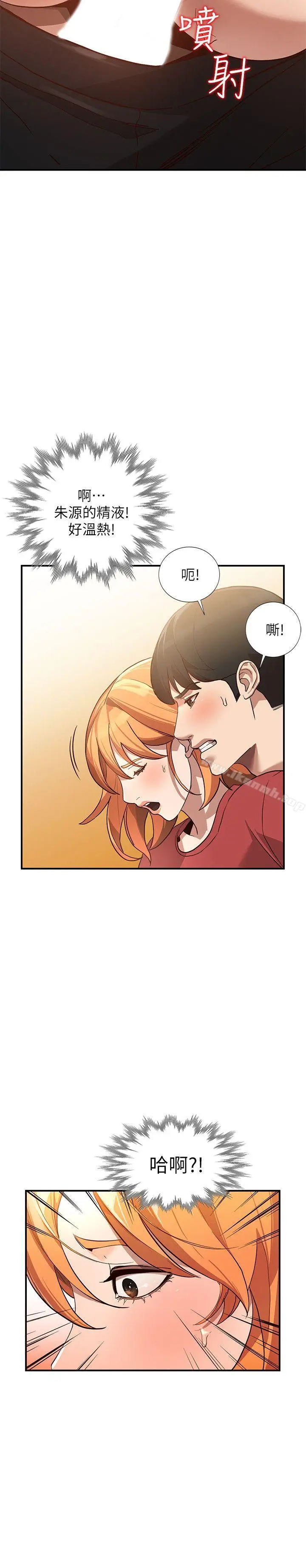 漫画《人妻姐姐》第28话第16张图
