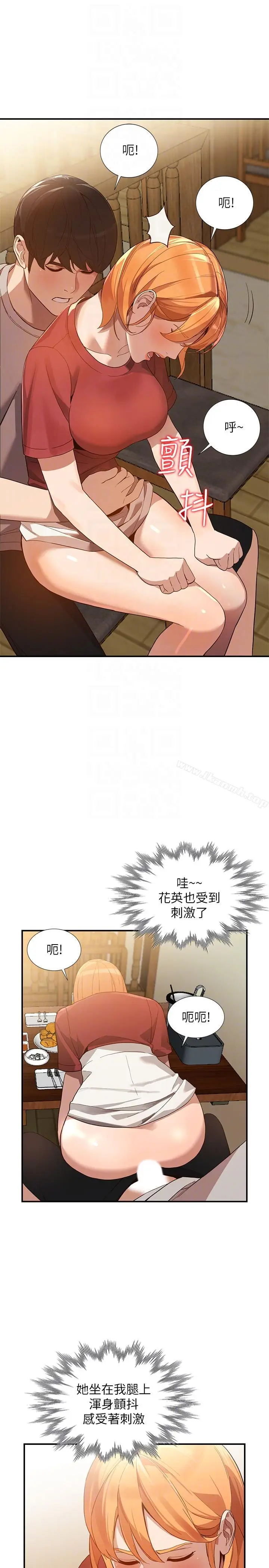 漫画《人妻姐姐》第28话第17张图