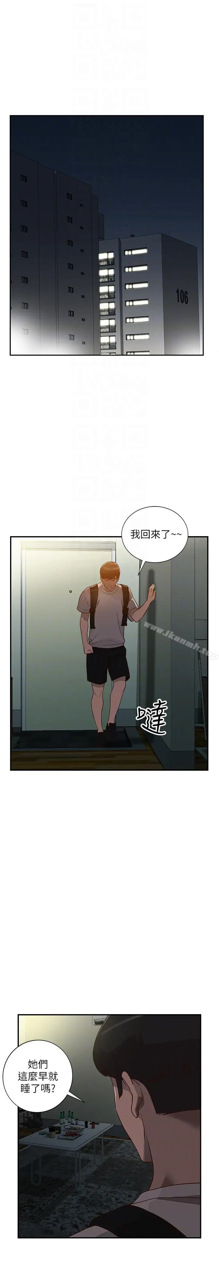漫画《人妻姐姐》第28话第19张图