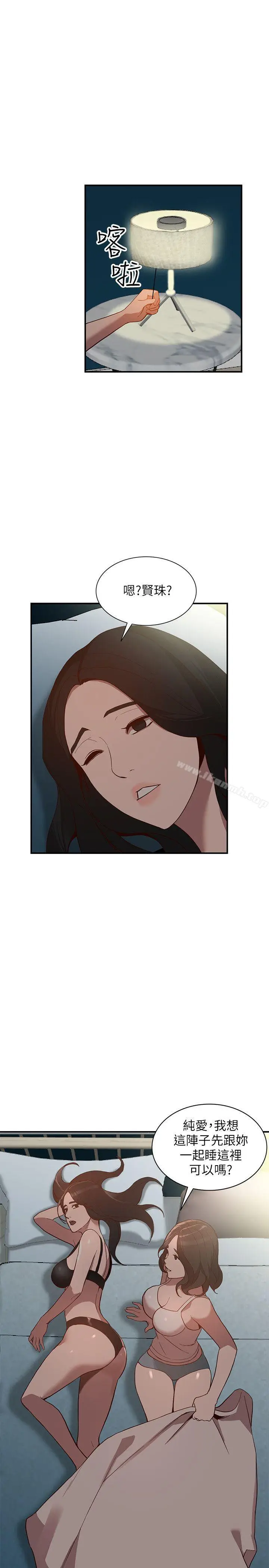 漫画《人妻姐姐》第28话第24张图