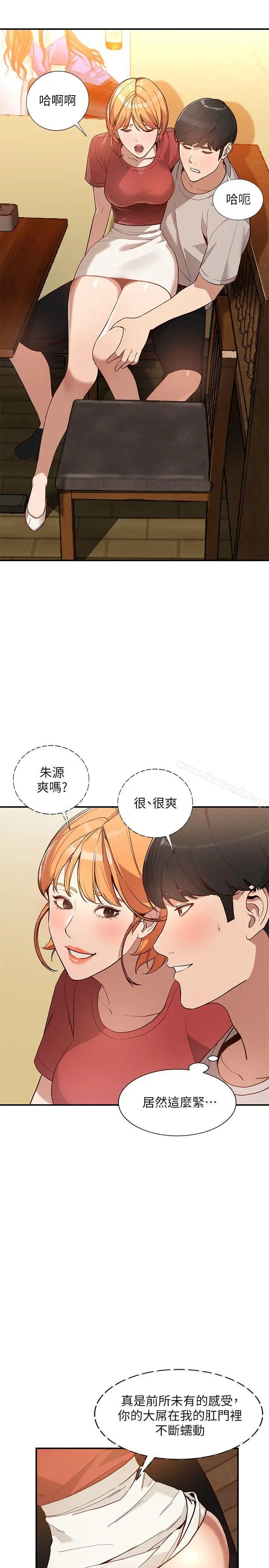漫画《人妻姐姐》第28话第5张图