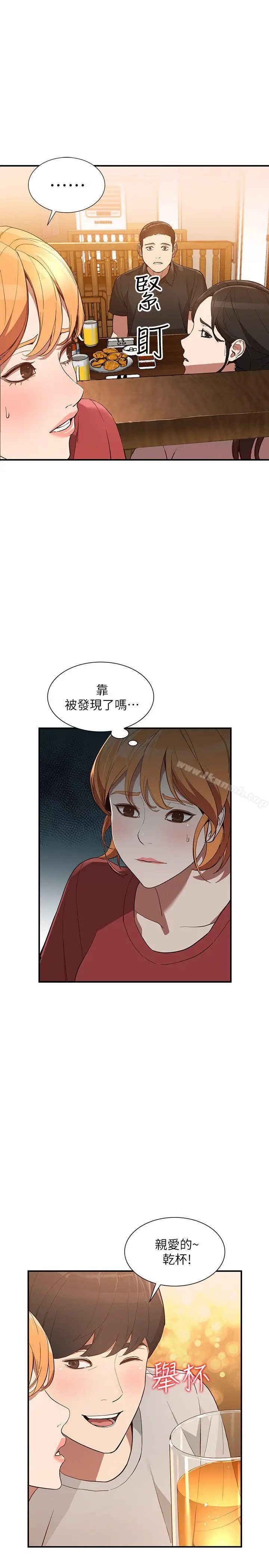 漫画《人妻姐姐》第28话第8张图