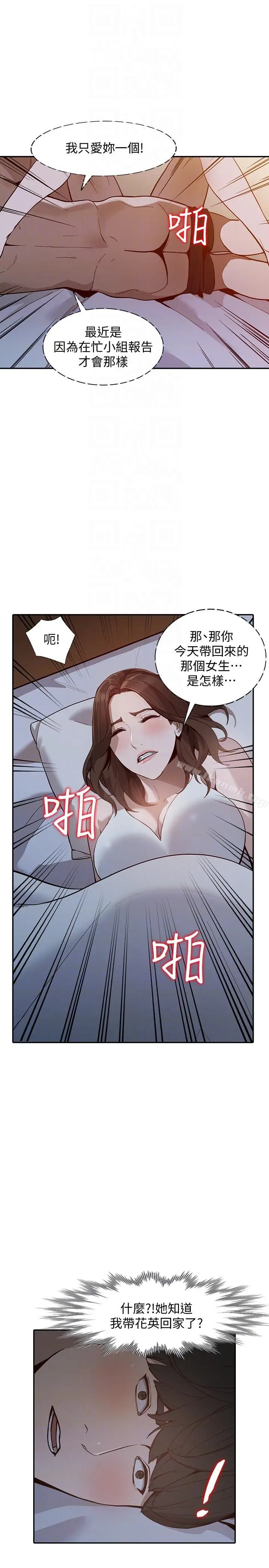 漫画《人妻姐姐》第29话第13张图