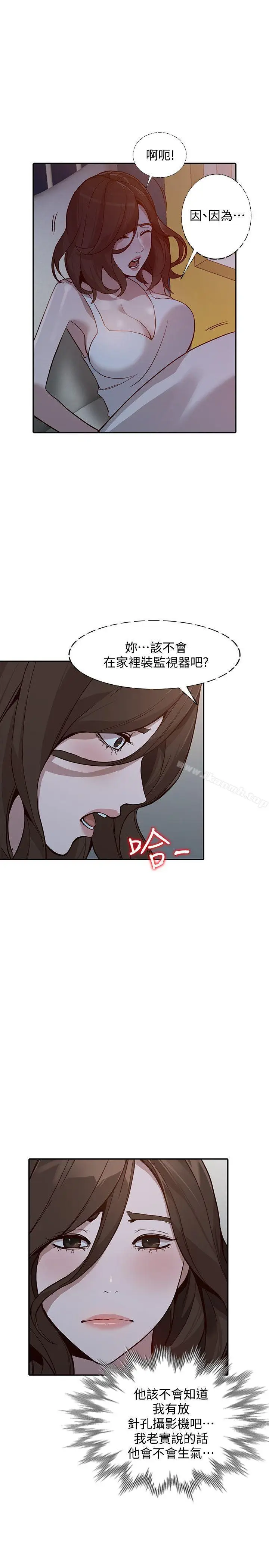 漫画《人妻姐姐》第29话第16张图
