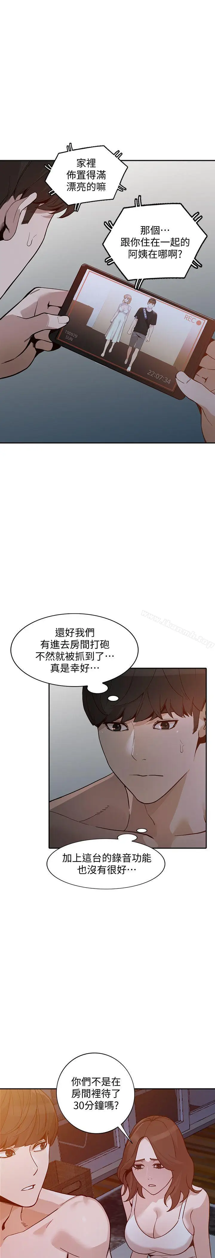 漫画《人妻姐姐》第29话第20张图