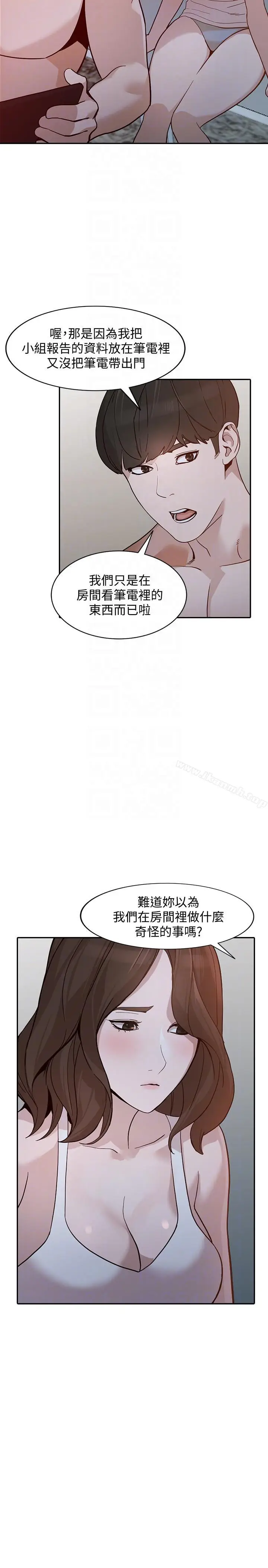 漫画《人妻姐姐》第29话第21张图