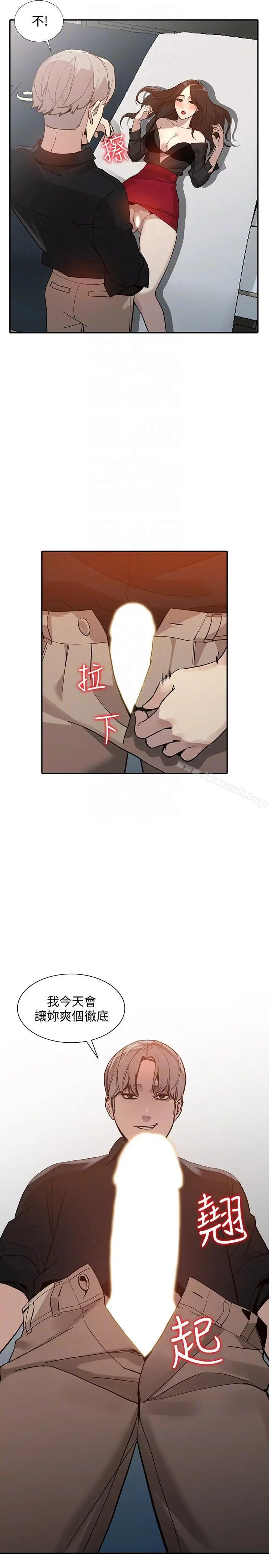 漫画《人妻姐姐》第29话第31张图