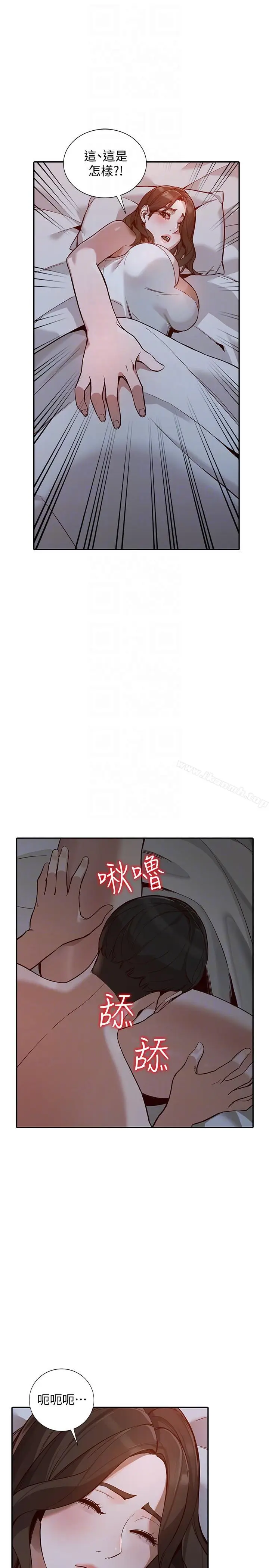 漫画《人妻姐姐》第29话第7张图