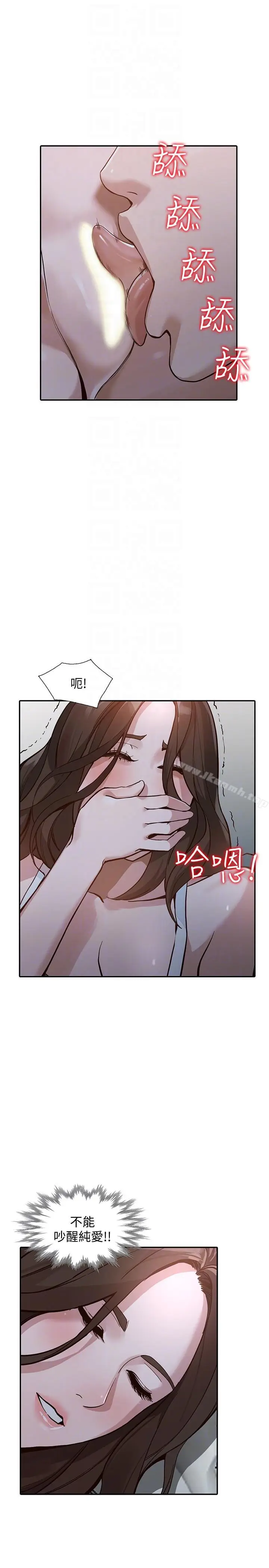 漫画《人妻姐姐》第29话第9张图