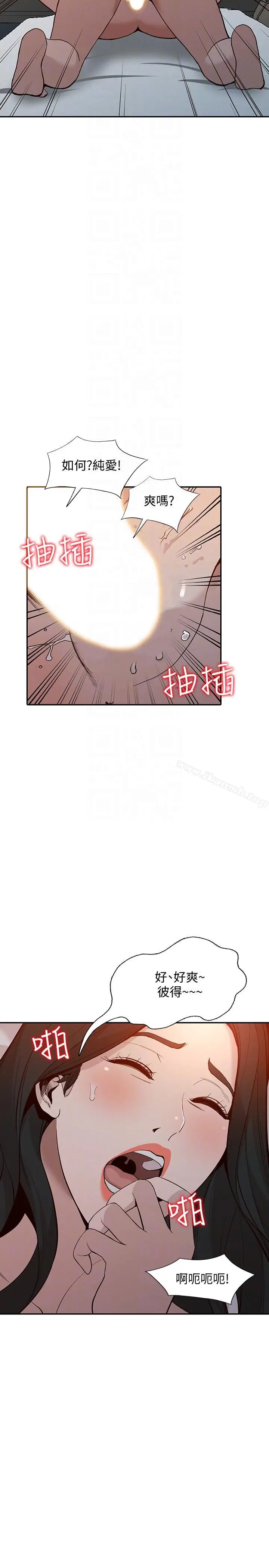 漫画《人妻姐姐》第30话第11张图
