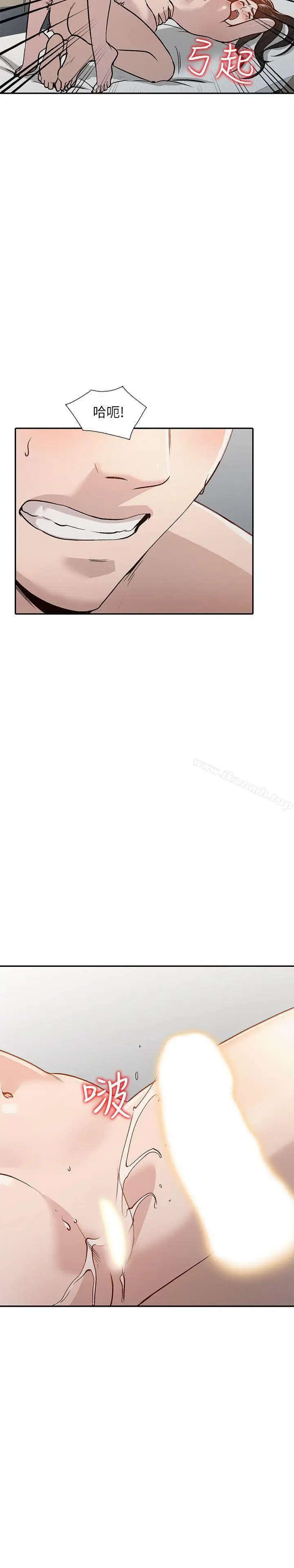 漫画《人妻姐姐》第30话第14张图