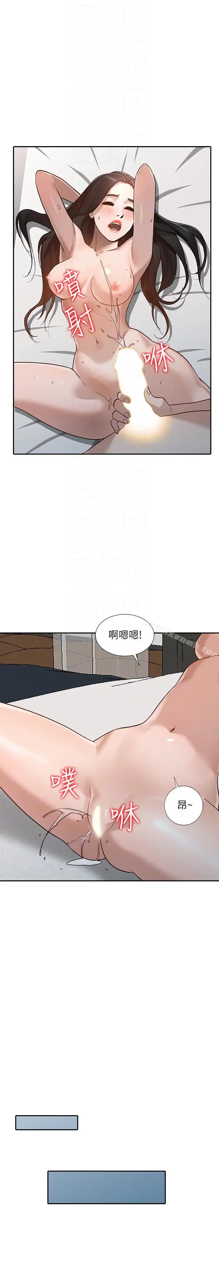 漫画《人妻姐姐》第30话第15张图