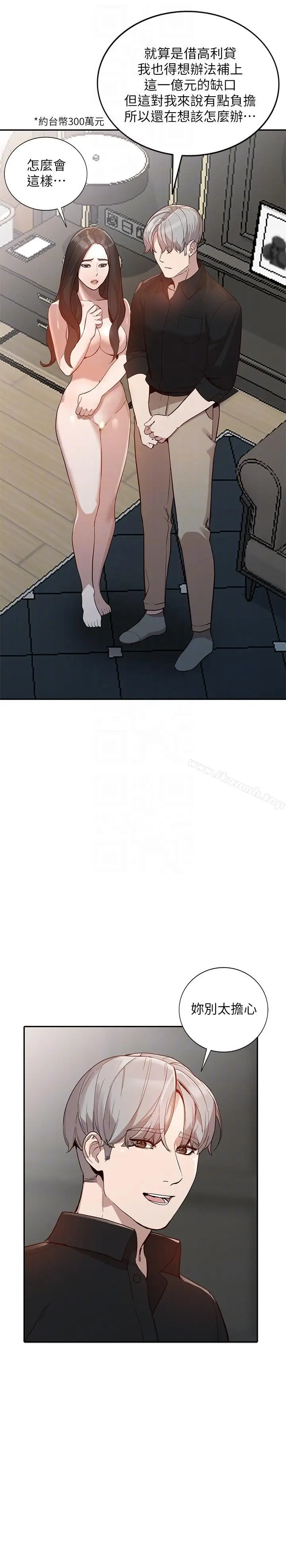 漫画《人妻姐姐》第30话第19张图