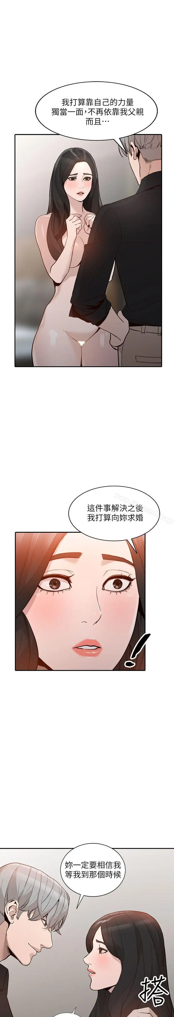 漫画《人妻姐姐》第30话第20张图