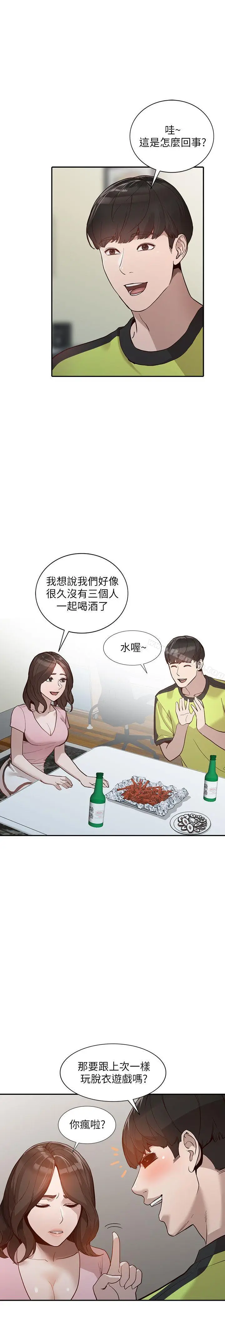 漫画《人妻姐姐》第30话第22张图