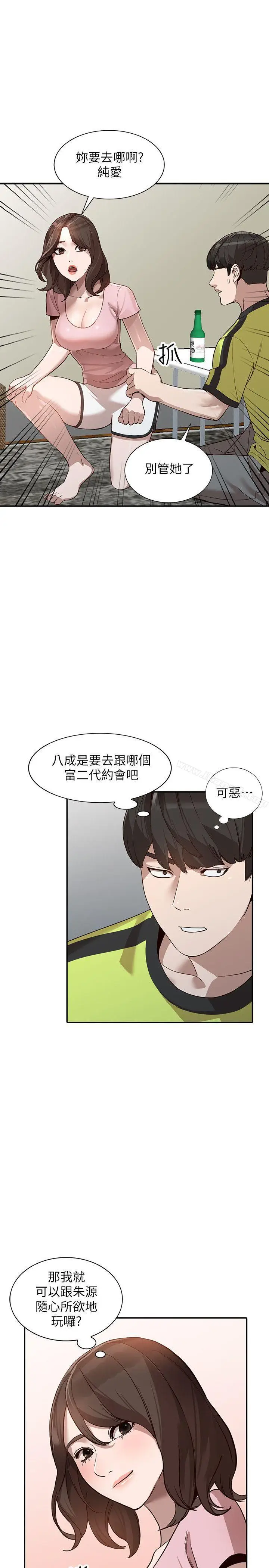 漫画《人妻姐姐》第30话第24张图