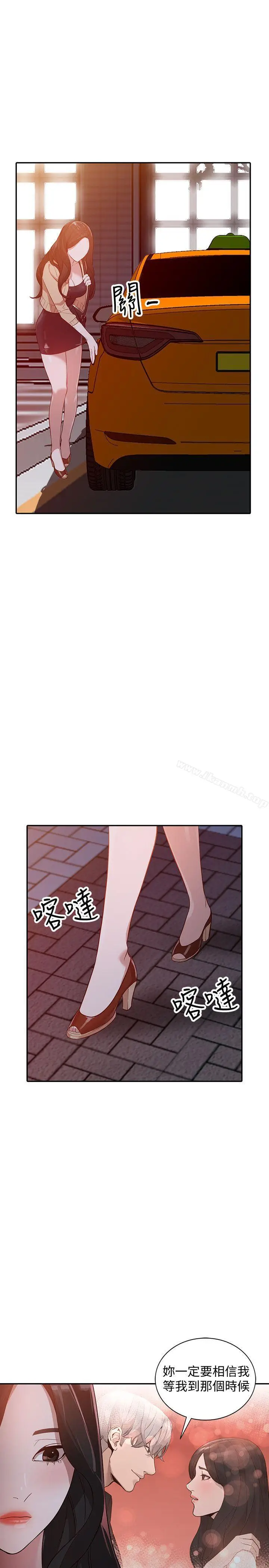 漫画《人妻姐姐》第30话第26张图