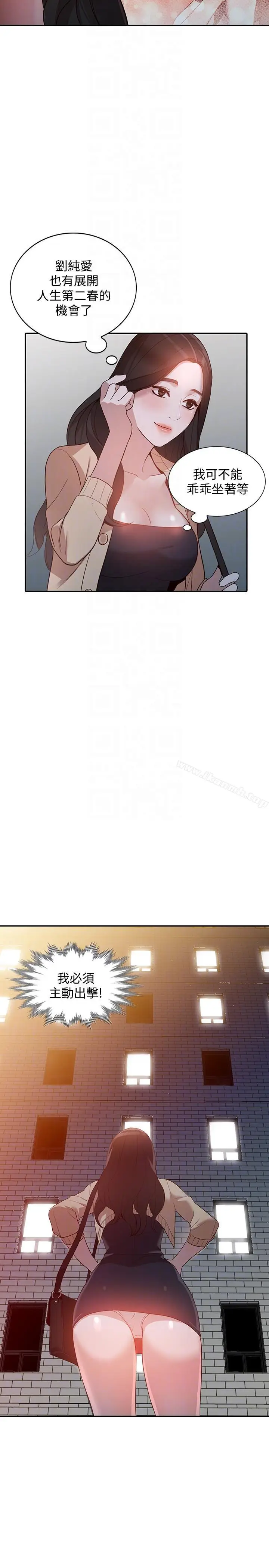 漫画《人妻姐姐》第30话第27张图