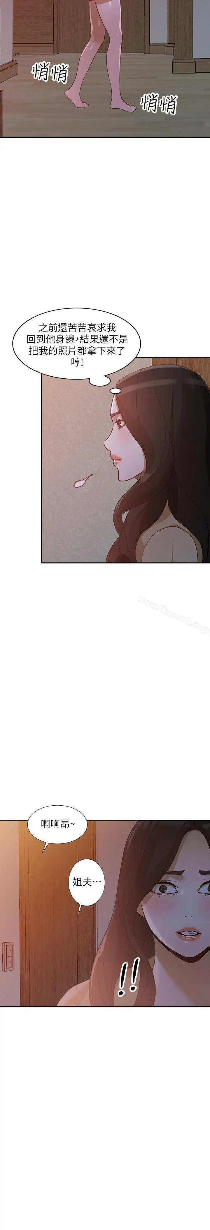 漫画《人妻姐姐》第30话第30张图