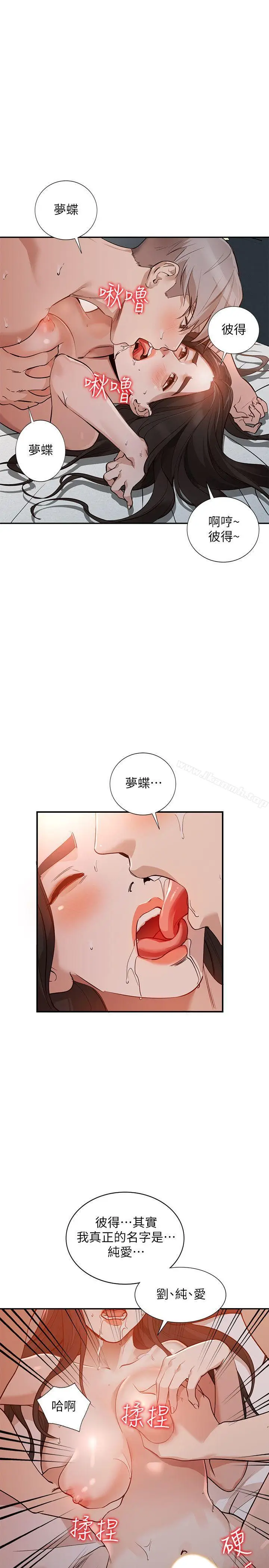 漫画《人妻姐姐》第30话第5张图