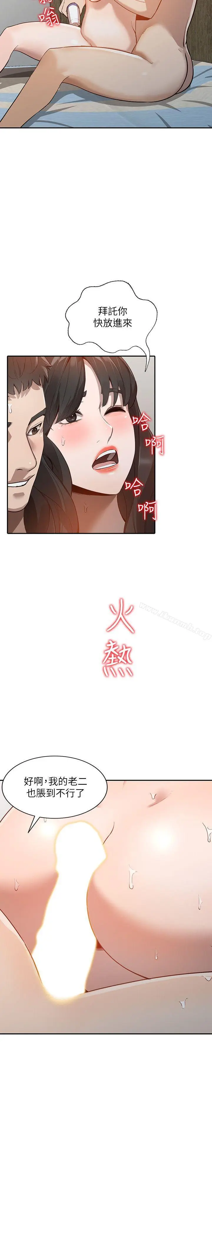 漫画《人妻姐姐》第31话第12张图