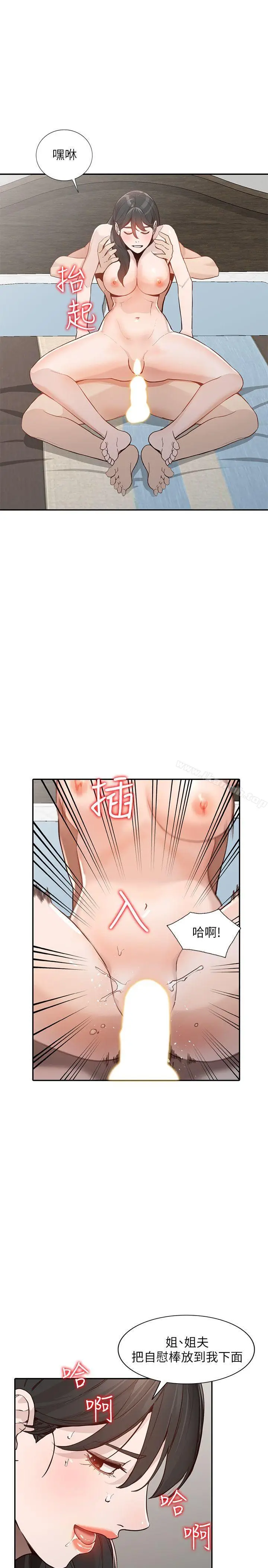 漫画《人妻姐姐》第31话第14张图